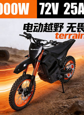 自带翘头72V 6000W跨境摩托车电摩电动越野车赛车锂电代步车60V48