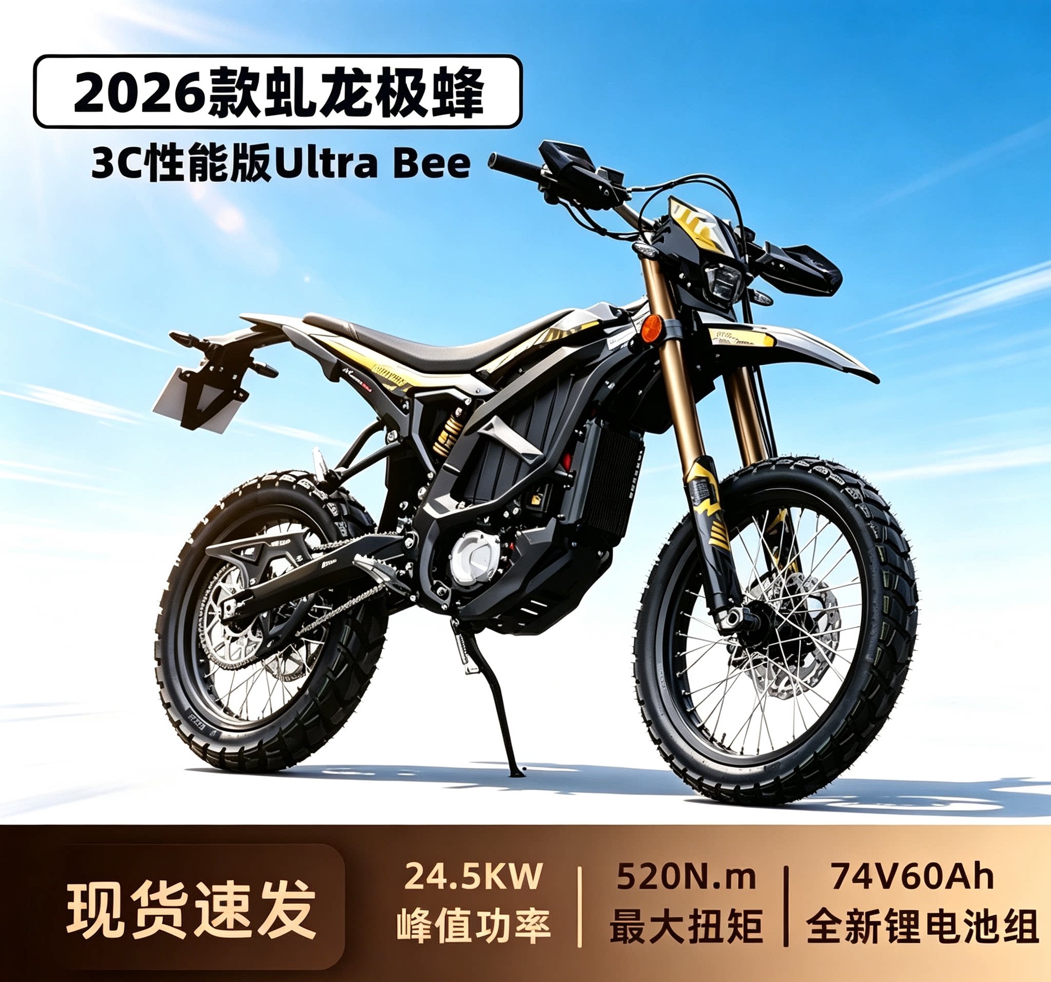 26新款Surron虬龙极蜂UltraBee成人高速电动越野摩托车24.5KW图片