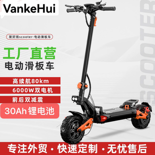 批发价新款折叠单双驱越野代步车踏板车scooter二轮锂电动滑板车