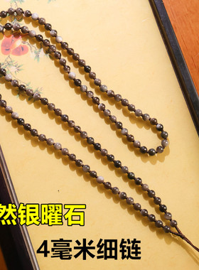 4mm银曜石项链绳翡翠和田玉挂脖
