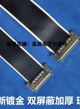 全新鸿合HD-I6590E I6579E希沃S70EB屏线 排线交互平板教学一体机