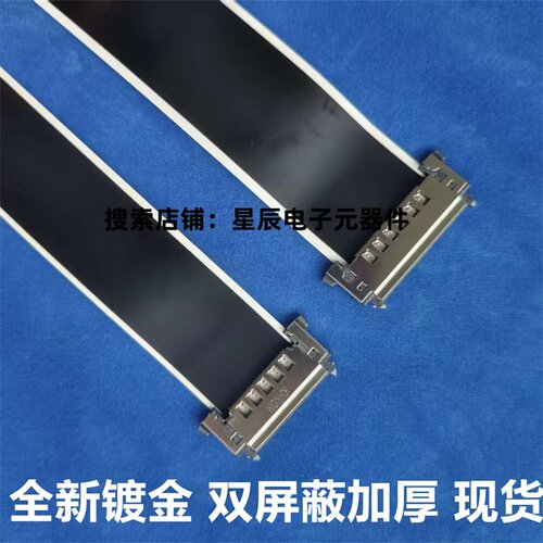 全新鸿合HD-I6590E I6579E希沃S70EB屏线 排线交互平板教学一体机