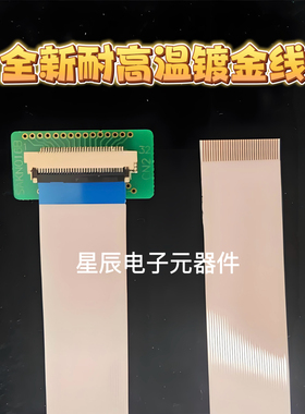 数控系统FCA70P-2AV三菱M70 M64 液晶屏用排线和显示屏排线链接线