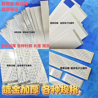 软排线AWM20624AWM20798