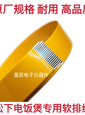 适用松下电饭煲SR-AE101-K E10H1-W ANG151 ANG181上盖排线