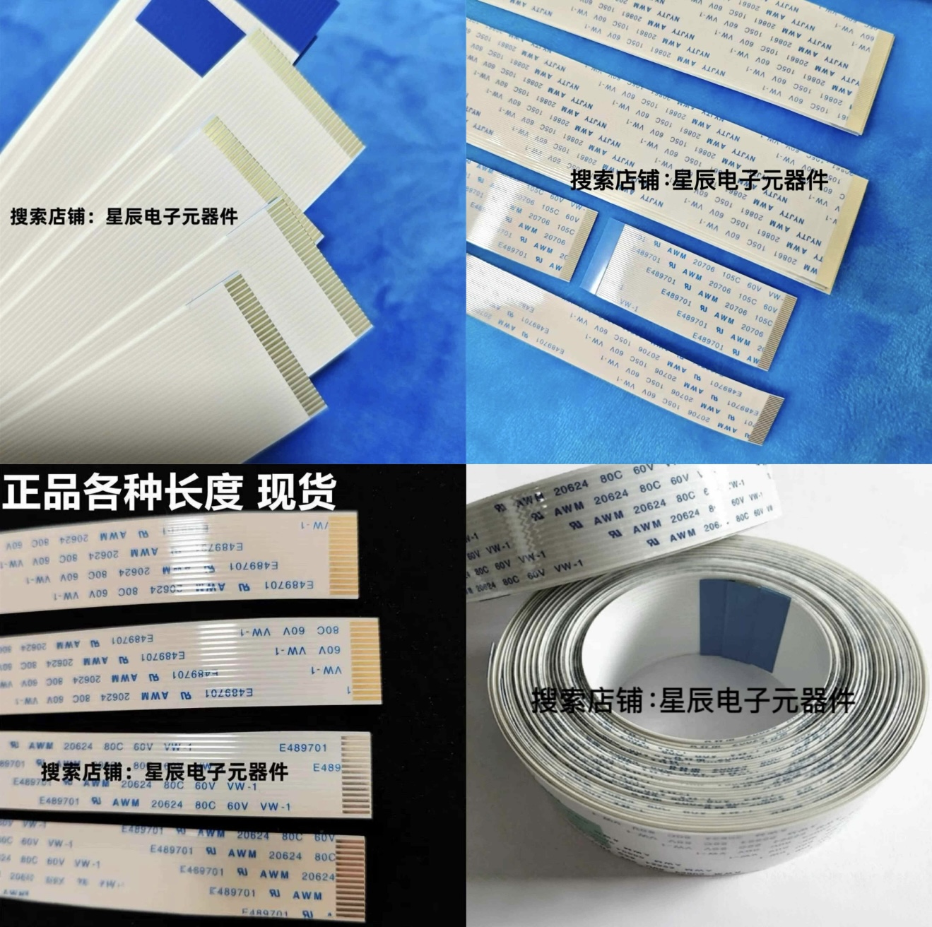 AWM20624 AWM20798 AWM2896 AWM20861 AWM20706 软排线连接线加厚