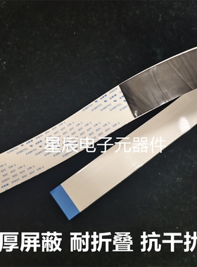 东芝电饭煲RC-10ZWM DS10K/CS10M/CS18M RC-18RMC上盖连接排线