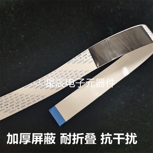 东芝电饭煲RC-10ZWM DS10K/CS10M/CS18M RC-18RMC上盖连接排线