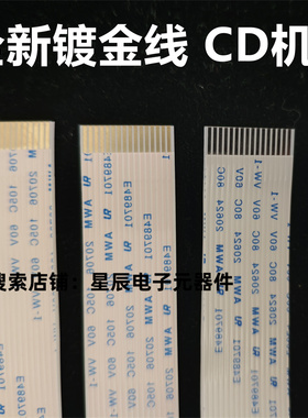 CD激光头排线 镀金16针KSS-213C EP-C101 SF-P101N 反向线/正面线