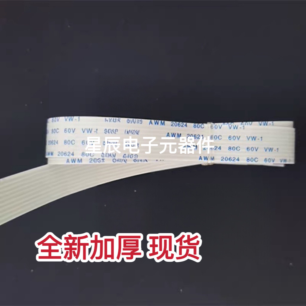 松下SR-MPE157 SR-E15MP7 电饭煲排线 上盖连接线