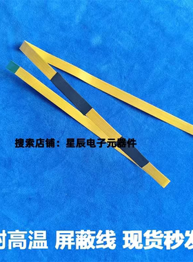 适用松下电饭锅SR-PV152 SR-HQ153 HQ183上盖排线连接线