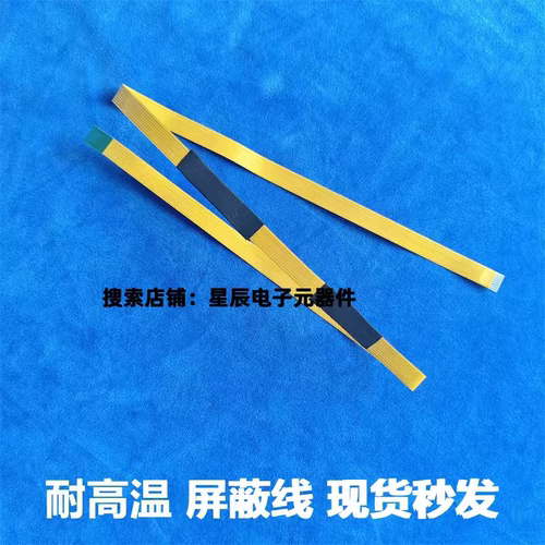 适用松下电饭锅SR-PV152 SR-HQ153 HQ183上盖排线连接线