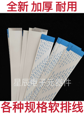 AWM20624 AWM20798 AWM2896 AWM20861 AWM20706 软排线 连接线FFC