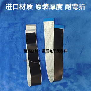 虹光扫描仪AT262+ FBH6315 AT266+ AT264+ XP3215扫描排线连接线