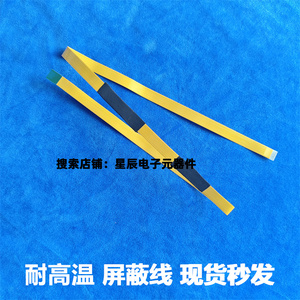 电饭煲上盖排线松下SR-PE401-K SR-PE501-S 8针 H30 排线