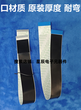 虹光扫描仪AT262+ FBH6315 AT266+ AT264+ XP3215扫描排线连接线