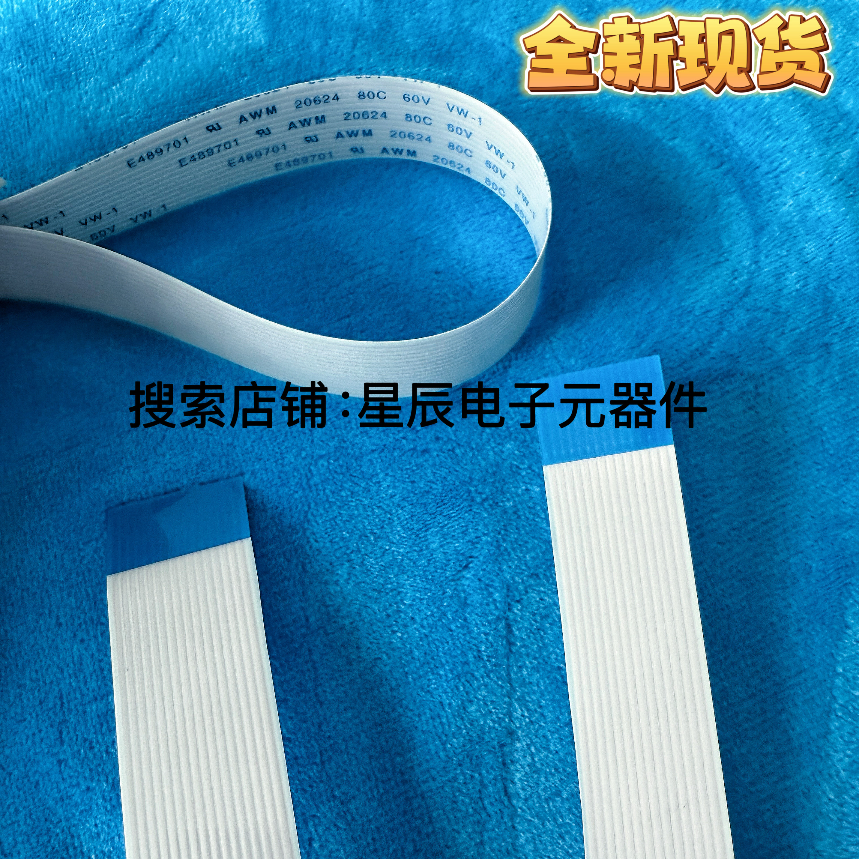 JBL Flip 3代万花筒 开机排线