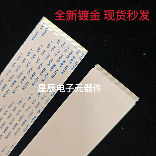液晶拼接屏线大华46寸拼接屏线FFCFPC排线
