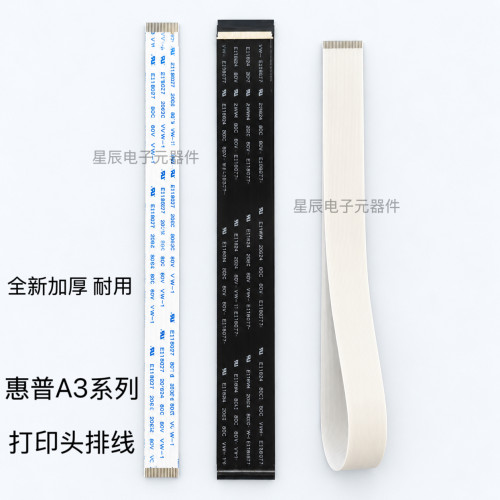 适用惠普A3页宽打印机打印头排线 77650 77660 785 780 774喷头线