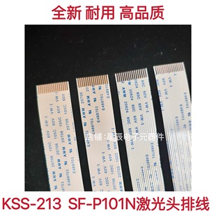 天琴cd450cd机索尼213c激光头排线 发烧CD光头排线镀金16针