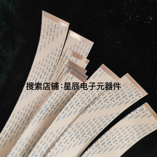 日图刻字机小车排线CE5000 6000 7000图王割字机FC8600小车数据线