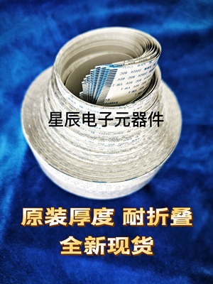 AWM20624 AWM20798 AWM2896 AWM20861 AWM20706 软排线连接线加厚