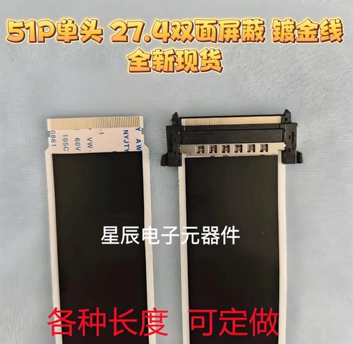 康佳 LED55K35U屏线 28011239 28010195 28011065排线 主板屏线