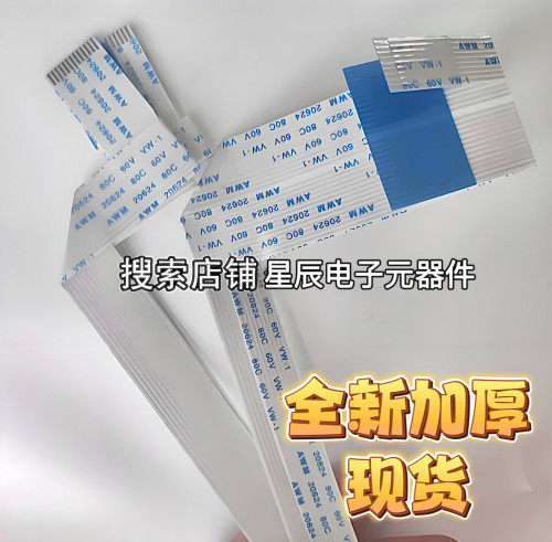 爱普生 1390喷头排线 R1400/1430/1500w/L1800打印头缆线全新原装