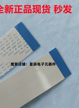 适用惠普Hp725扫描板连接dc板排线 M755 830 880 782扫描头排线