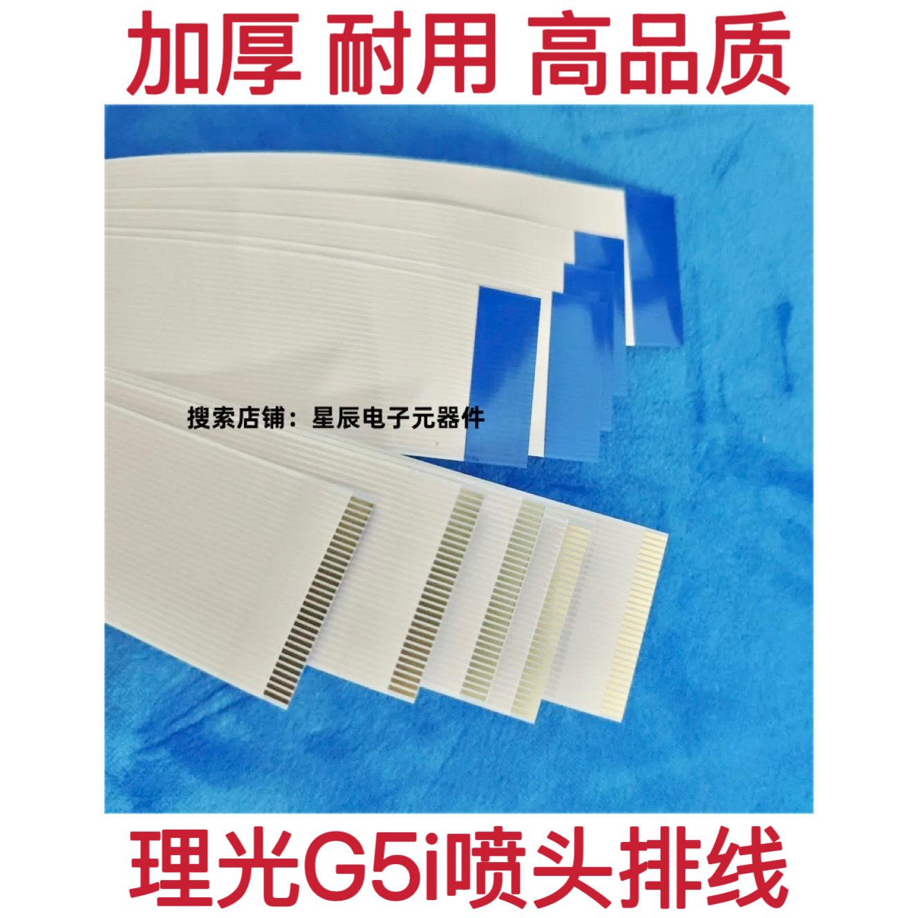 理光G5i喷头数据线25P30P喷头排线 RICOH TH5241打印头头缆线扁线