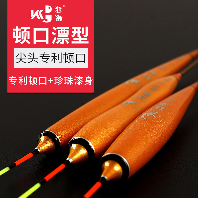 狂潮高端轻口顿口纳米鱼漂加粗尾超醒目鲫鱼漂高灵敏度浮漂套装