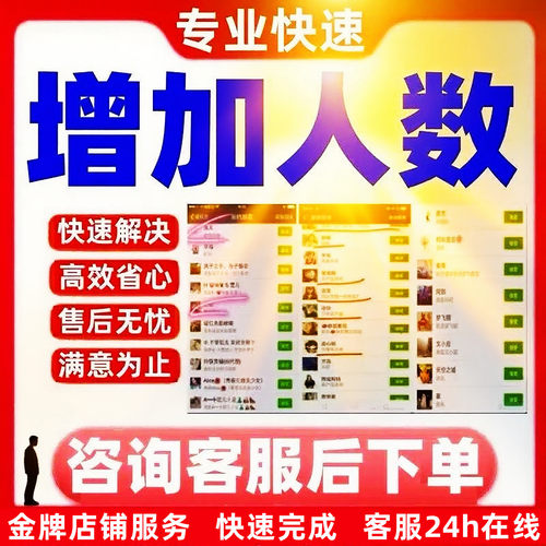 代加个人好友增加人数拉新客源定制服务个人社群扩列vip设计