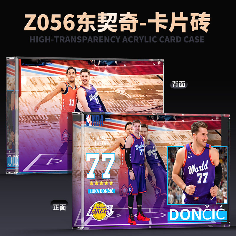 NBA球星卡亚克力砖东契奇男生生日礼物周边立牌潮玩收藏纪念,模玩/动漫/周边/娃圈三坑/桌游,动漫徽章/立牌,淘宝优惠券,粉丝福利购,淘宝优惠卷