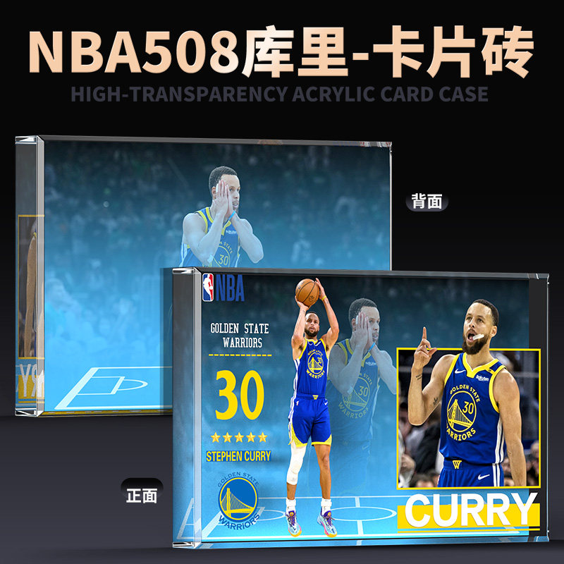 NBA球星卡亚克力砖库里男生生日礼物周边立牌潮玩收藏纪念,模玩/动漫/周边/娃圈三坑/桌游,动漫徽章/立牌,淘宝优惠券,粉丝福利购,淘宝优惠卷