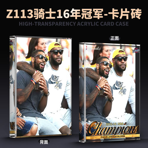 nab球星亚克力卡骑士16年总冠军詹姆斯收藏装饰品摆件礼品来图d制
