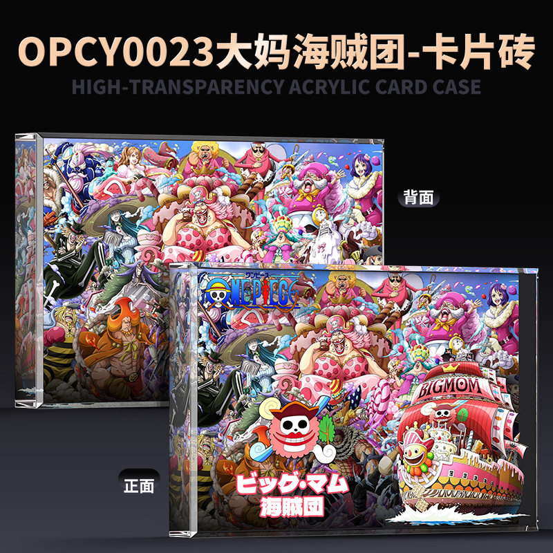 来图D制海贼王 大妈海贼团 跨境直播货源亚克力卡片砖吧唧砖动漫,模玩/动漫/周边/娃圈三坑/桌游,动漫徽章/立牌,淘宝优惠券,粉丝福利购,淘宝优惠卷
