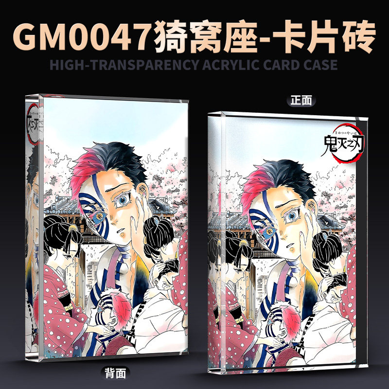 动漫鬼灭之刃猗窝座来d定制收藏品谷子周边吃谷同人二创水晶砖,模玩/动漫/周边/娃圈三坑/桌游,动漫徽章/立牌,淘宝优惠券,粉丝福利购,淘宝优惠卷