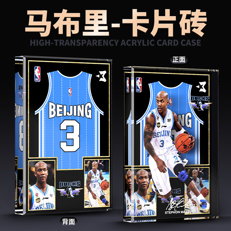 NBA球星卡卡牌卡册盲盒生日礼物随手礼伴手礼桌面首钢队-马布里