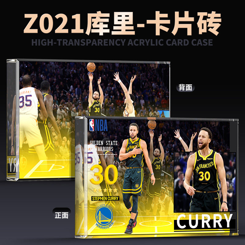 NBA球星卡亚克力砖库里男生生日礼物周边立牌潮玩收藏纪念,模玩/动漫/周边/娃圈三坑/桌游,动漫徽章/立牌,淘宝优惠券,粉丝福利购,淘宝优惠卷