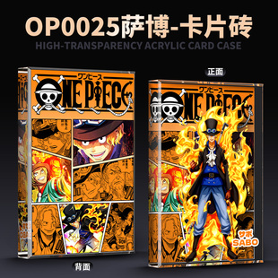 来图D制海贼萨博亚克力水晶砖卡片收藏卡盲盒动漫吧唧卡通礼品