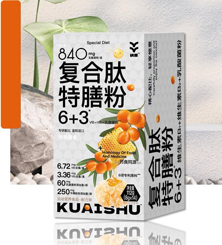 快束新品复合肽特膳粉 乳酸菌粉 药食同源 独立包装 运动营养饮料