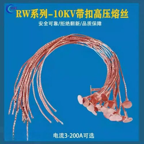 国标跌落式熔断器保险丝熔断丝