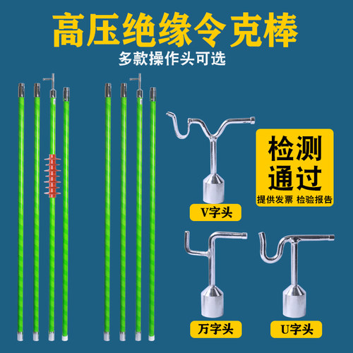 伸缩挑线杆高压拉闸杆绝缘令克棒