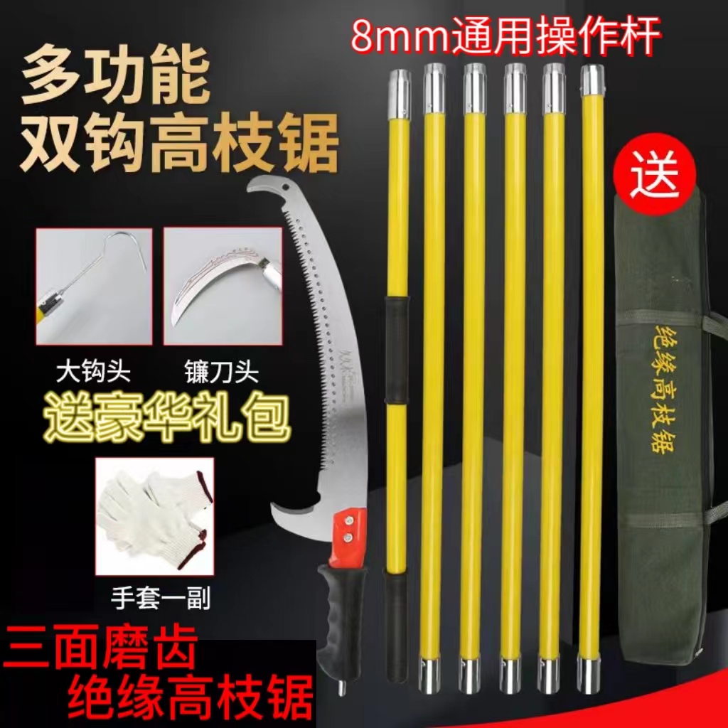 高枝锯鱼叉镰刀抄网多功能修枝锯