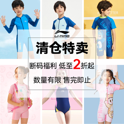 李宁儿童泳衣连体分体