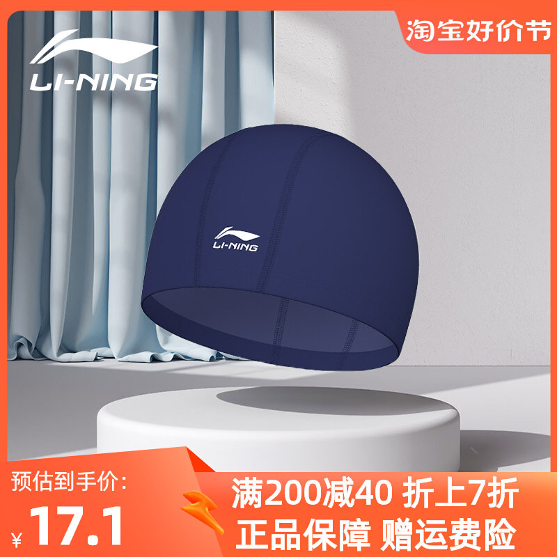 李宁泳帽2023新款成人男女游泳帽专业大号护耳不勒头舒适布帽套装怎么看?