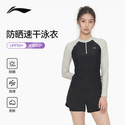 李宁分体泳衣女长袖防晒游泳衣