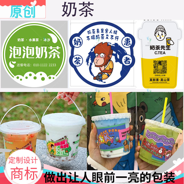 定制奶茶贴纸水果捞封口贴双皮奶PVC防水贴泡芙包装腰封布丁商标
