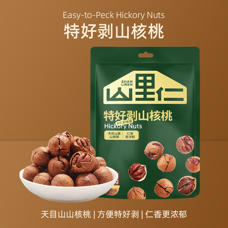 山里仁特好剥山核桃奶油味2026年新货手剥小胡桃宁国临安特产400g