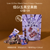 山里仁低GI五黑坚果脆膳食纤维蛋白质益生元 控糖健身健康零食36克